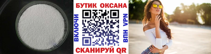 Бутират 1.4BDO  Новомичуринск 