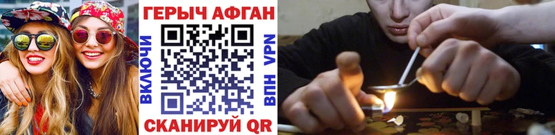 Героин герыч MEGA tor Новомичуринск