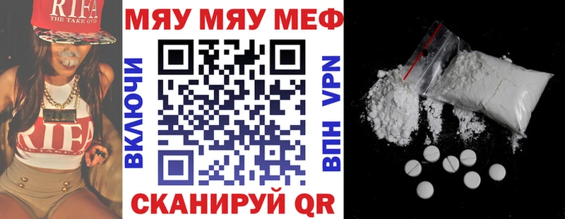 МЯУ-МЯУ 4 MMC  Новомичуринск 